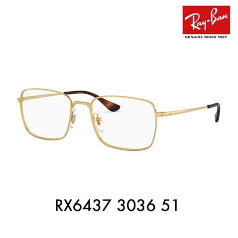 オススメ価格 レイバン メガネ フレーム Ray-Ban RayBan RX6437 3036 51...