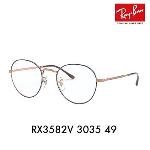 オススメ価格 レイバン メガネ フレーム Ray-Ban RayBan RX3582V 3035 4...