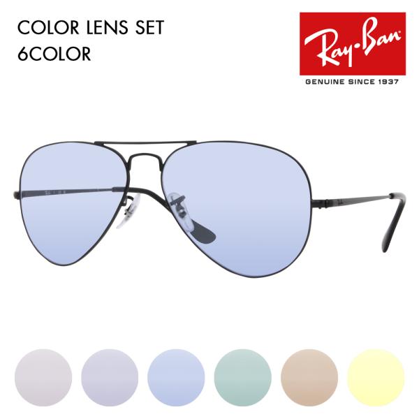 レイバン カラーレンズセット サングラス メガネ Ray-Ban RayBan RX6489 250...