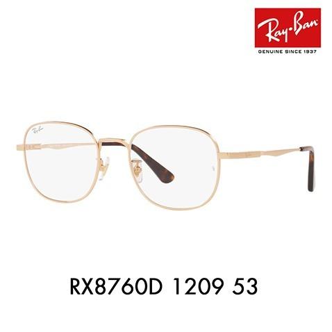 オススメ価格 レイバン メガネ フレーム Ray-Ban RayBan RX8760D 1209 5...