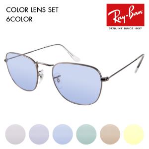 レイバン カラーレンズセット サングラス メガネ Ray-Ban RayBan RX3857V 2502 51 伊達メガネ 眼鏡 ウエリントン FRANK フランク メタル｜upup