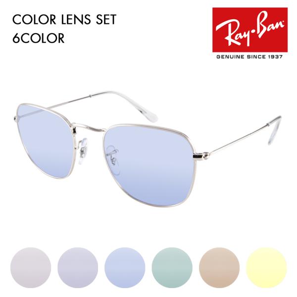 レイバン カラーレンズセット サングラス メガネ Ray-Ban RayBan RX3857V 25...