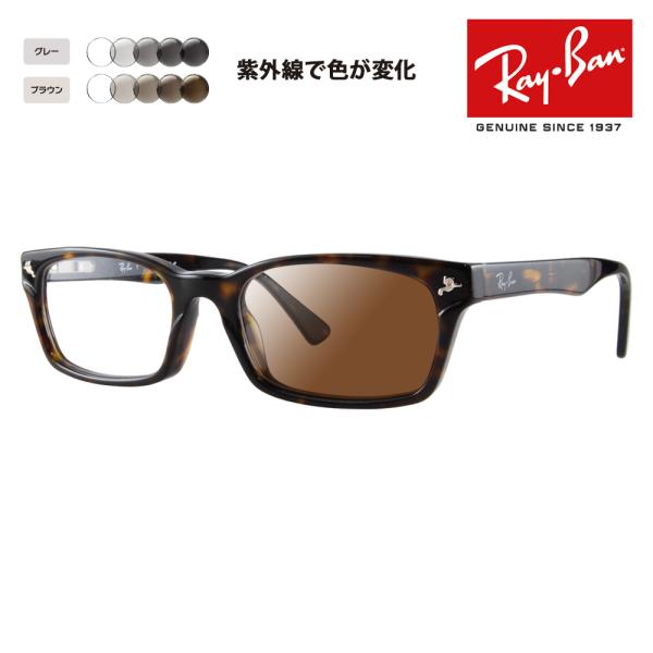 レイバン メガネ フレーム サングラス 調光レンズセットRX5017A 2012 52 Ray-Ba...