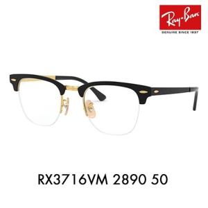 Ray-Ban（レイバン） Rayban クラブマスター スクエア オプティクス