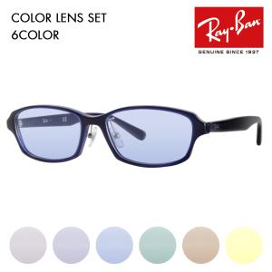 レイバン カラーレンズセット サングラス メガネ Ray-Ban RayBan RX5385D 5986 55 ジャパンモデル エントリーモデル スクエア セル｜upup