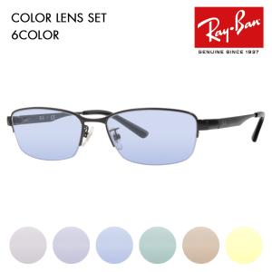 レイバン カラーレンズセット サングラス メガネ Ray-Ban RayBan RX6453D 2503 55 ジャパンモデル エントリーモデル スクエア メタル ナイロール｜upup