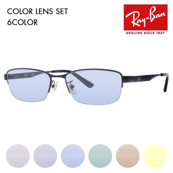 レイバン カラーレンズセット サングラス メガネ Ray-Ban RayBan RX6453D 30...