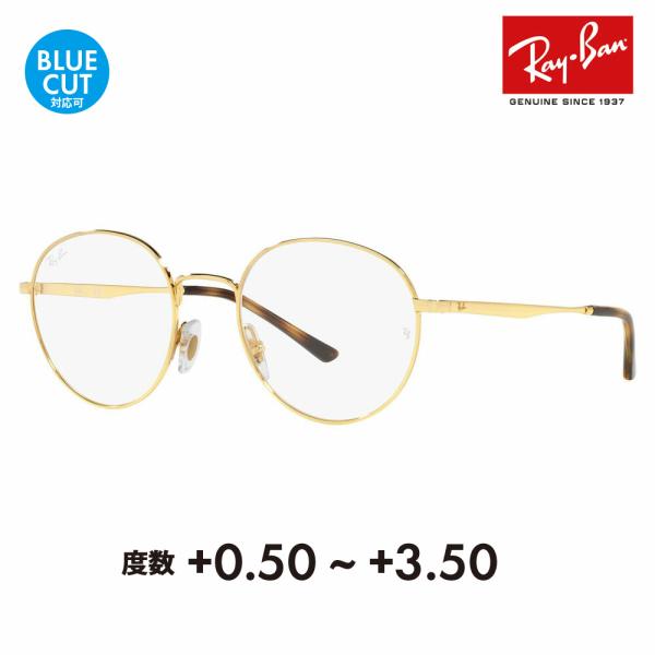 レイバン メガネ フレーム サングラス 老眼鏡セット RX3681V 2500 48 50 Ray-...