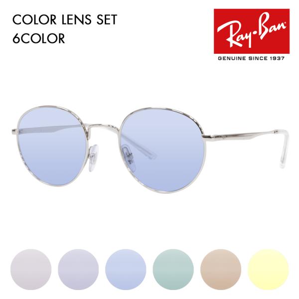 レイバン カラーレンズセット メガネ Ray-Ban RayBan RX3681V 2501 48 ...