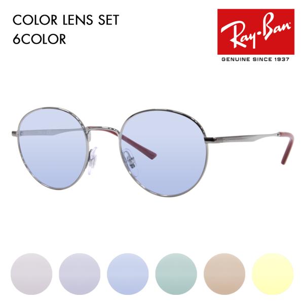 レイバン カラーレンズセット サングラス メガネ Ray-Ban RayBan RX3681V 25...