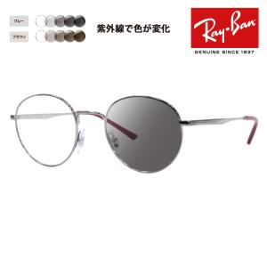 Ray-Ban レイバン メガネ フレーム サングラス 調光レンズセット