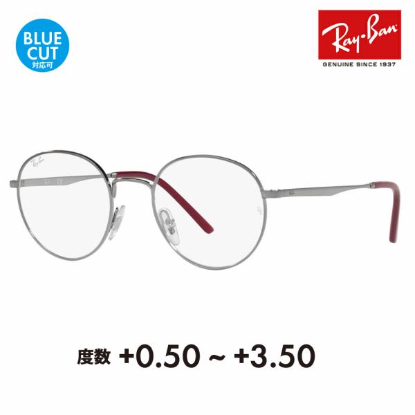 レイバン メガネ フレーム 老眼鏡セット RX3681V 2502 48 50 Ray-Ban ラウ...