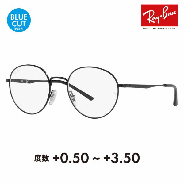 レイバン メガネ フレーム サングラス 老眼鏡セット RX3681V 2509 48 50 Ray-...