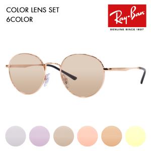 レイバン カラーレンズセット サングラス メガネ Ray-Ban RayBan RX3681V 3094 48 50 伊達メガネ 眼鏡 ラウンド メタル クラシック