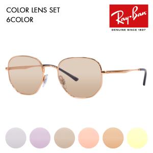 レイバン カラーレンズセット サングラス メガネ Ray-Ban RayBan RX3682V 3094 49 51 伊達メガネ 眼鏡 ラウンド メタル クラシック｜upup