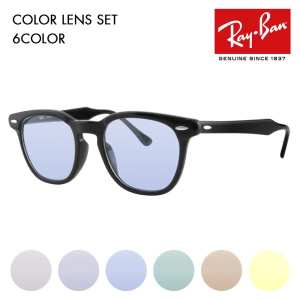 レイバン カラーレンズセット メガネ Ray-Ban RayBan RX5398F 2000 50 ...