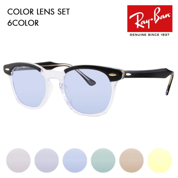 レイバン カラーレンズセット サングラス メガネ Ray-Ban RayBan RX5398F 20...