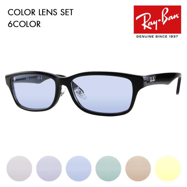 レイバン カラーレンズセット メガネ Ray-Ban RayBan RX5408D 2000 57 ...