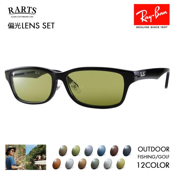 レイバン アーツ偏光レンズセット サングラス メガネ Ray-Ban RayBan RX5408D ...
