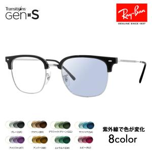 Ray-Ban（レイバン） アウトレット メガネ フレーム サングラス 調光