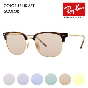 レイバン カラーレンズセット サングラス メガネ Ray-Ban RayBan RX7216(F) 2012 49 51 53 NEW CLUBMASTER ニュークラブマスター メタル 伊達メガネ 眼鏡｜upup