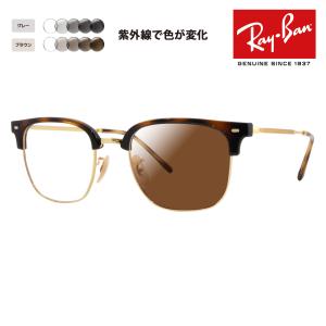 Ray-Ban（レイバン） メガネ フレーム サングラス 調光レンズセット