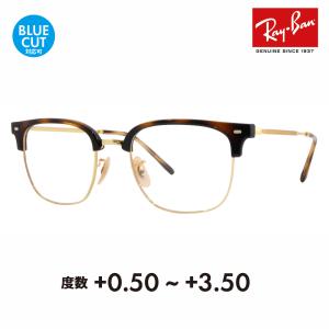 Ray-Ban（レイバン） カラーレンズセット サングラス メガネ Ray-Ban