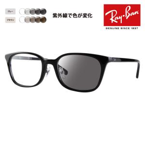 紫外線で色が変わるレイバン調光サングラスRB5345D-2000 RAY-BAN Ray-Ban RayBan レイバン 調光レンズ【調光セット 調光レンズ