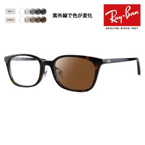 Ray-Ban（レイバン） メガネ フレーム サングラス 調光レンズセット