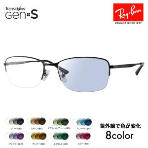 Ray-Ban（レイバン） メガネ フレーム サングラス 調光レンズセット