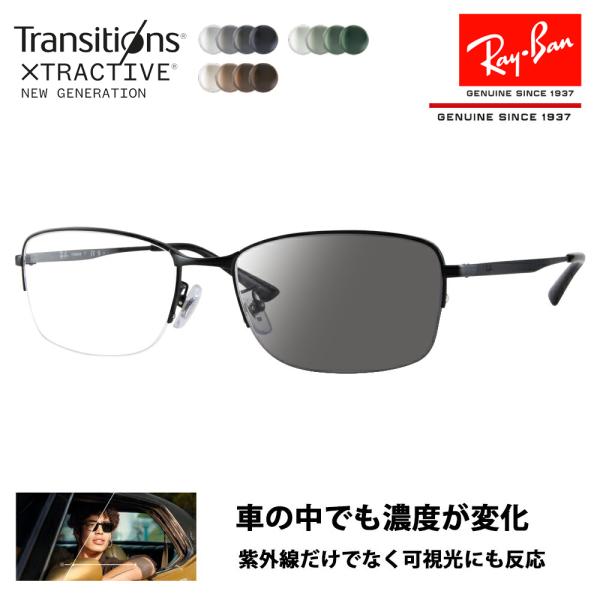 レイバン メガネ フレーム サングラス 調光レンズセット RX8774D 1012 55 チタン ジ...