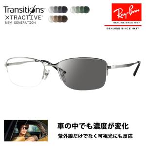Ray-Ban（レイバン） アウトレット メガネ フレーム サングラス 調光