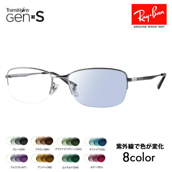 レイバン メガネ フレーム サングラス 調光レンズセット RX8774D 1047 55 チタン ジ...