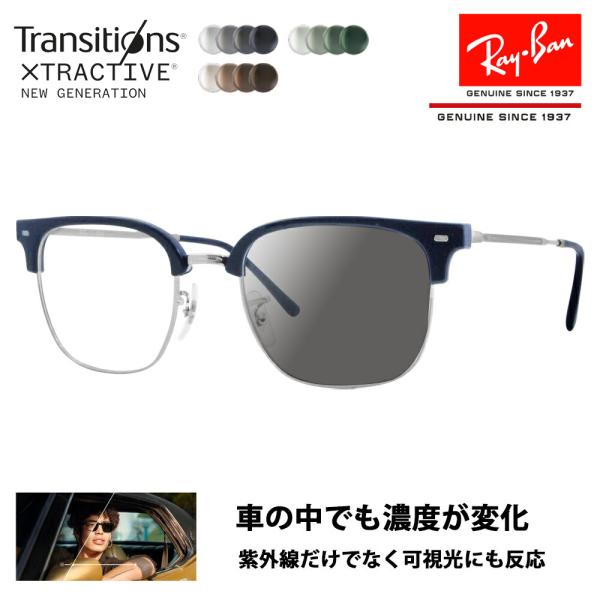 アウトレット レイバン 木村拓哉着用 メガネ 調光レンズセット RX7216(F) 8210 49 ...