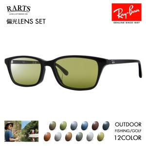 Ray-Ban 調光サングラスセット レイバン RB5345D 2000 光