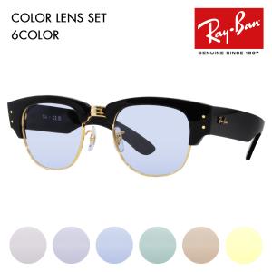 レイバン カラーレンズセット サングラス メガネ Ray-Ban RayBan RX0316V 2000 50 Mega Clubmaster メガクラブマスターオプティクス 伊達メガネ 眼鏡｜upup