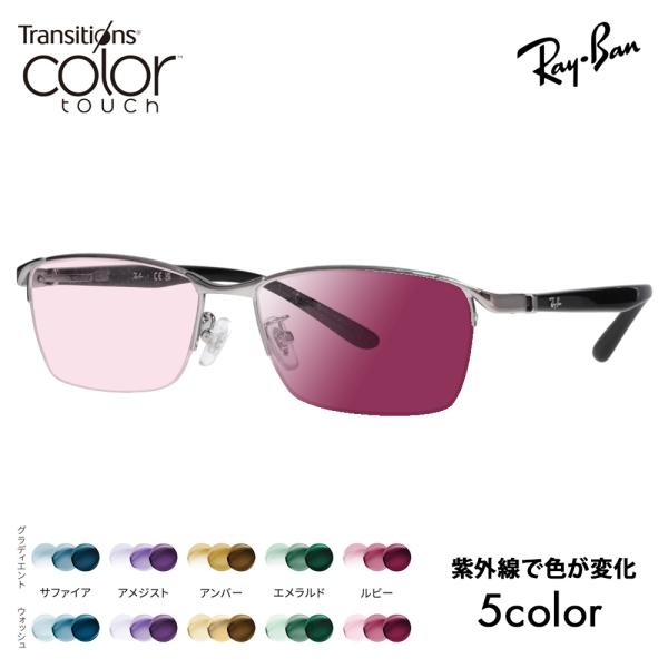 レイバン メガネ フレーム サングラス 調光レンズセット Ray-Ban RayBan RX6501...