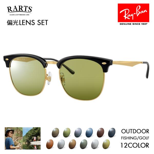 レイバン アーツ偏光レンズセット サングラス メガネ Ray-Ban RayBan RX7318D ...