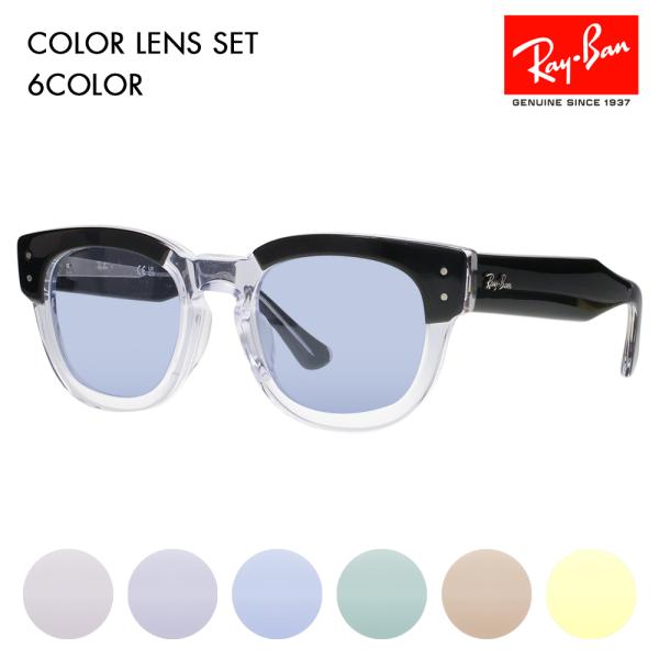 レイバン カラーレンズセット サングラス メガネ Ray-Ban RayBan RX0298VF 2...