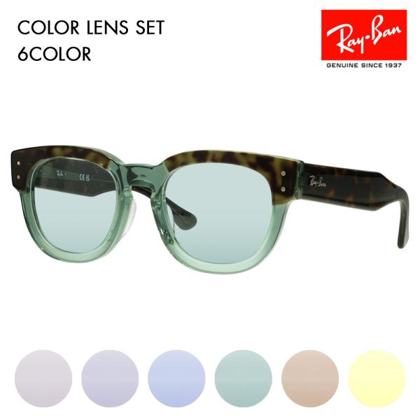 レイバン カラーレンズセット サングラス メガネ Ray-Ban RayBan RX0298VF 8...