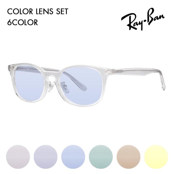 アウトレット レイバン カラーレンズセット サングラス メガネ Ray-Ban RayBan RX5...