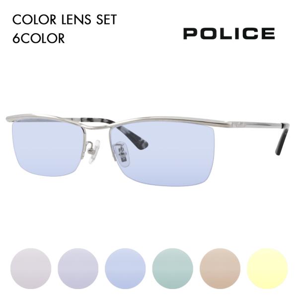 ポリス メガネフレーム サングラス カラーレンズセット POLICE VPLG48J 0S11 55...
