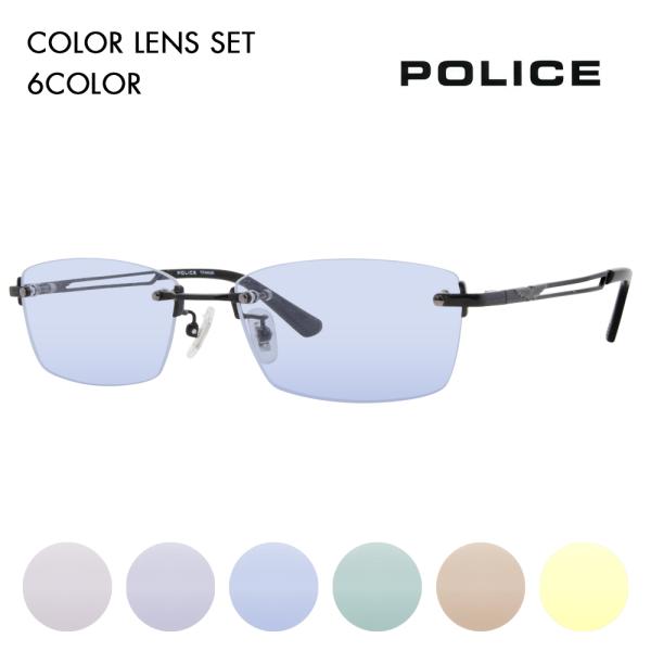 ポリス メガネフレーム サングラス カラーレンズセット POLICE VPLL39J 0530 55...