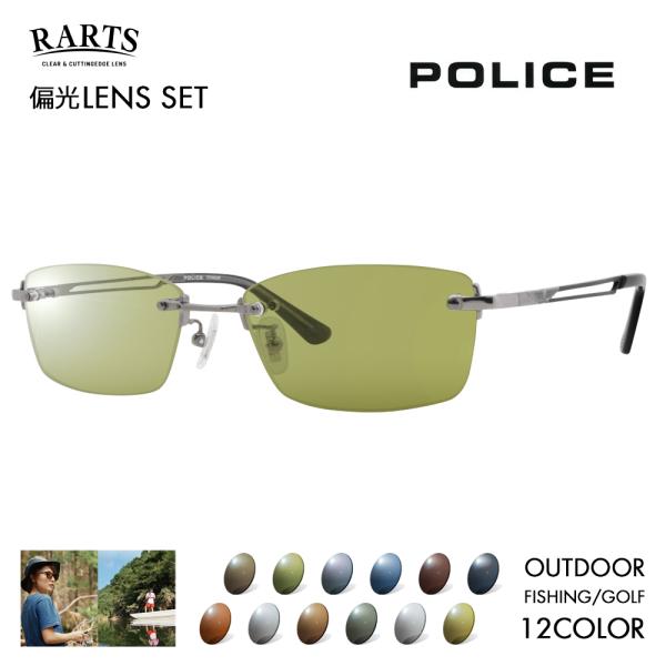 ポリス メガネフレーム サングラス アーツ偏光レンズセット POLICE VPLL39J 0568 ...