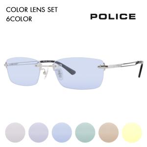 POLICE（ポリス） メガネフレーム サングラス カラーレンズセット