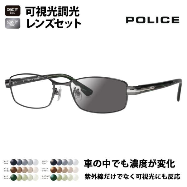 ポリス メガネフレーム サングラス 可視光調光レンズセット POLICE VPLM41J 0K59 ...
