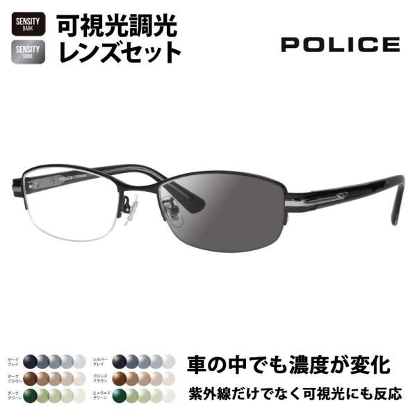 ポリス メガネフレーム サングラス 可視光調光レンズセット POLICE VPLM42J 0530 ...