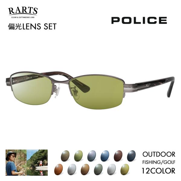 ポリス メガネフレーム サングラス アーツ偏光レンズセット VPLM42J 0627 52 POLI...