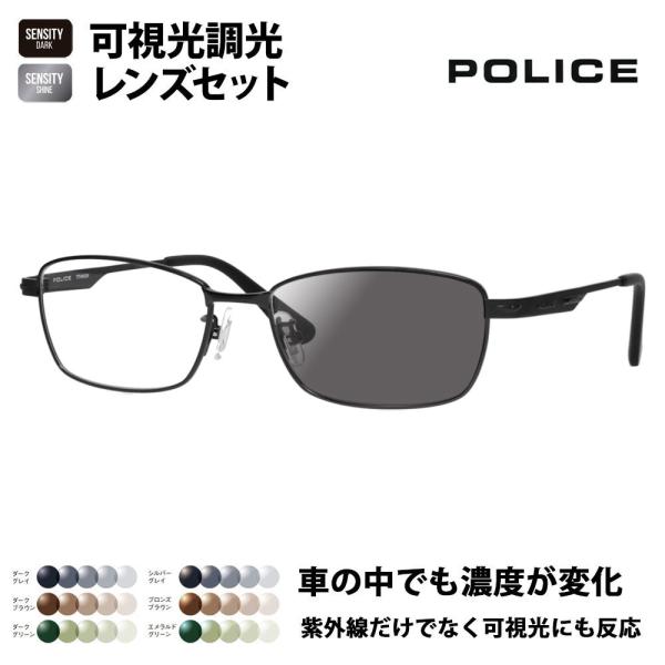 ポリス メガネフレーム サングラス 可視光調光レンズセット POLICE VPLM43J 0530 ...