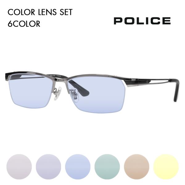 ポリス メガネフレーム サングラス カラーレンズセット POLICE VPLM45J 0568 55...